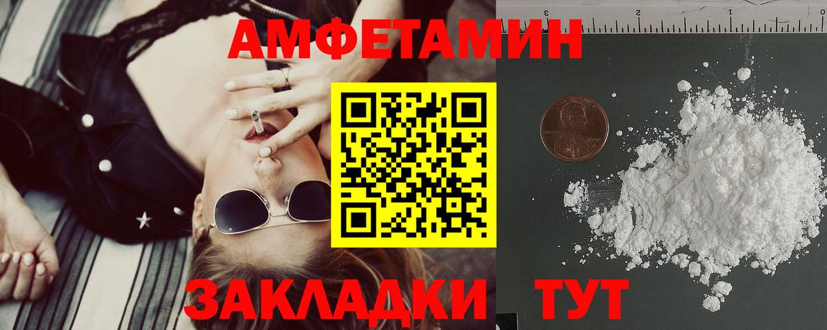 АМФЕТАМИН Premium  Вход с VPN  Звенигород 
