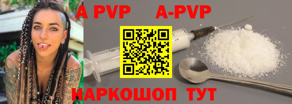 APVP крисы CK  A PVP крисы CK  Вход с VPN  Звенигород  APVP крисы CK 