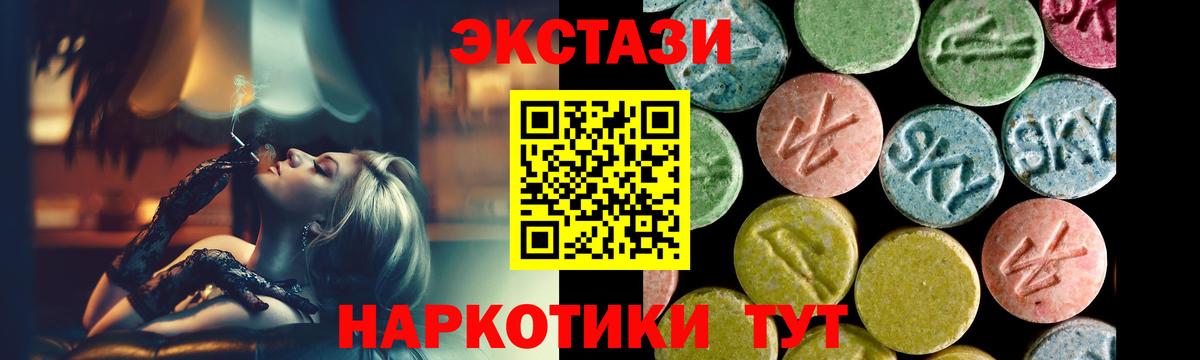 ЭКСТАЗИ 300 mg  Вход с VPN  Звенигород  ЭКСТАЗИ 250 мг 