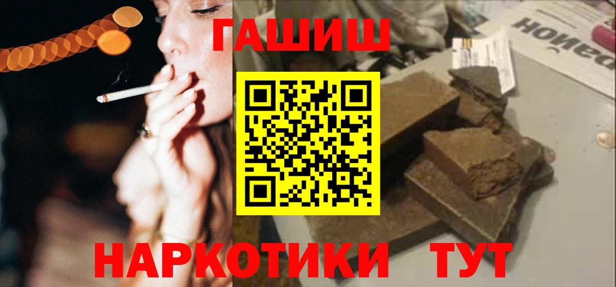 ГАШ VHQ  ГАШ  Звенигород  Вход с VPN  Гашиш хэш 