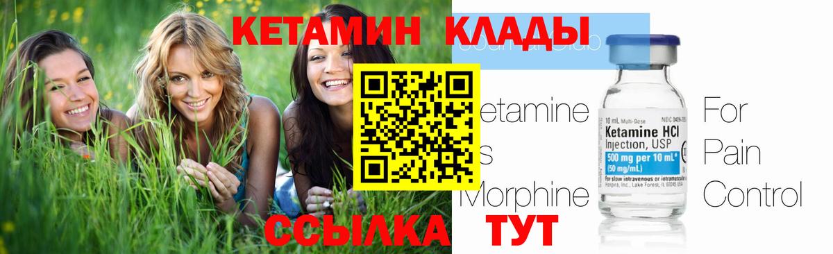 Звенигород  КЕТАМИН VHQ  Вход с VPN 