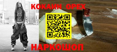 кокаин премиум Гуково