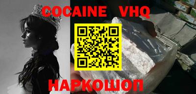 альфа пвп VHQ Вязьма