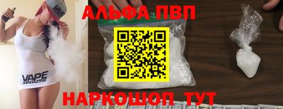 альфа пвп VHQ Вязьма