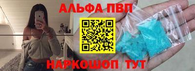 альфа пвп VHQ Вязьма