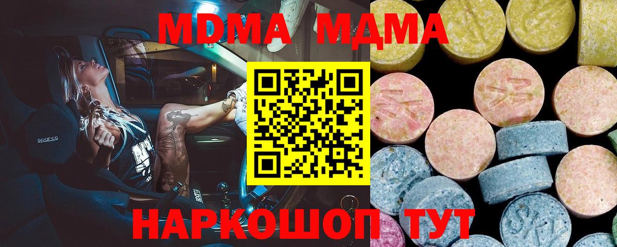 MDMA crystal Звенигород