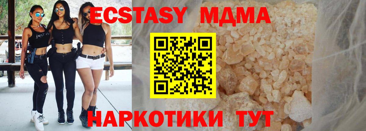 Звенигород  MDMA кристаллы  Вход с VPN  MDMA  MDMA молли 