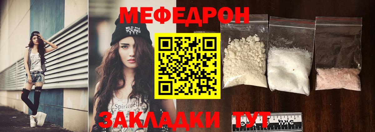 Меф 4 MMC  МЕФ  Звенигород  где продают наркотики    ссылка  МЕФ  Меф 4 MMC  Вход с VPN 