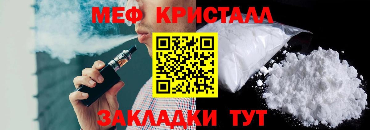 Меф мяу мяу мука Звенигород