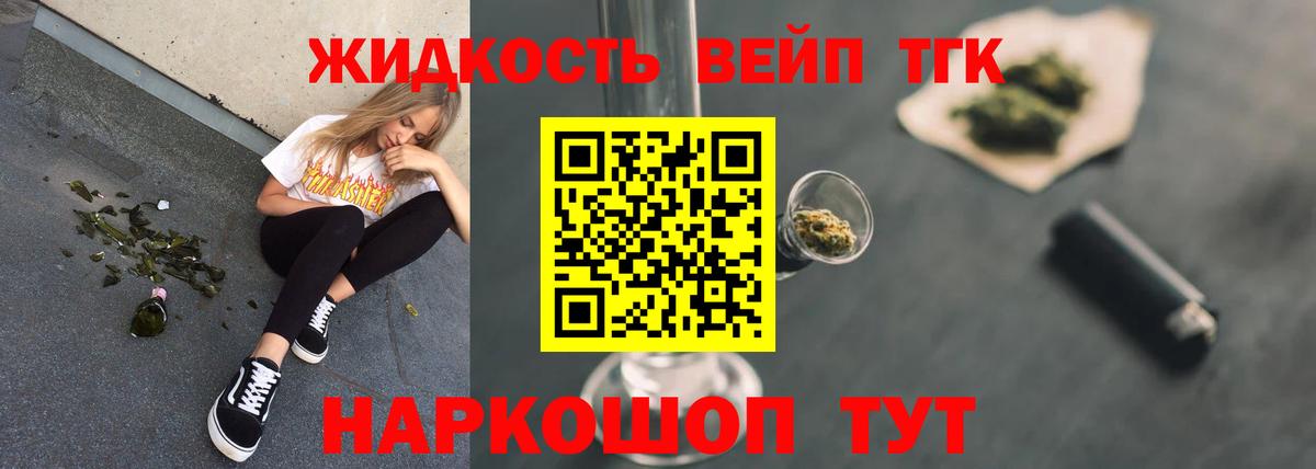 где можно купить   Вход с VPN  Звенигород  ТГК концентрат  Дистиллят ТГК вейп с тгк 