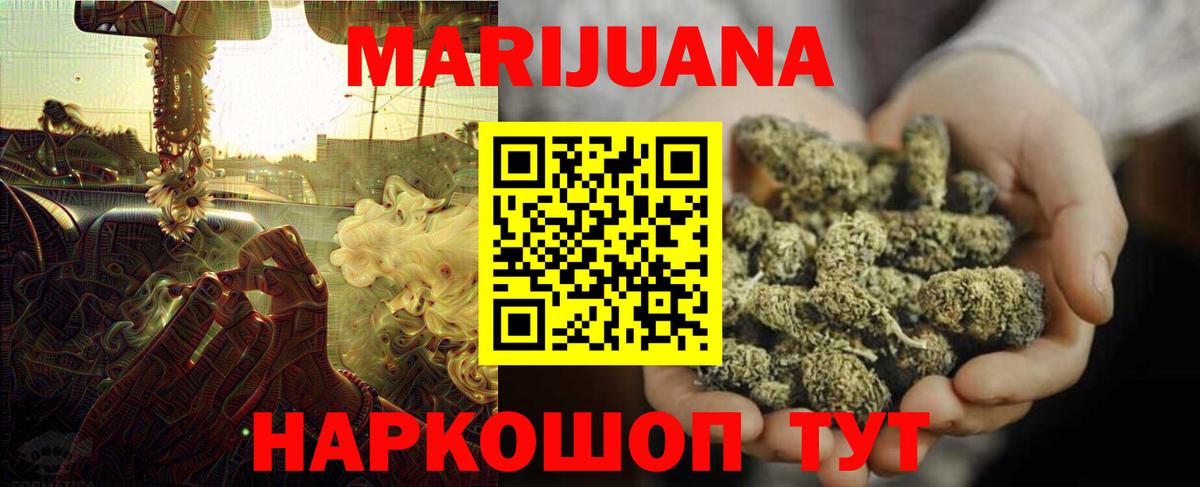 МАРИХУАНА VHQ Звенигород