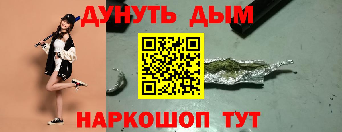 Шишки марихуана LSD WEED  Каннабис планчик  Вход с VPN  Звенигород  Бошки марихуана MAZAR  Каннабис ГИДРОПОН 
